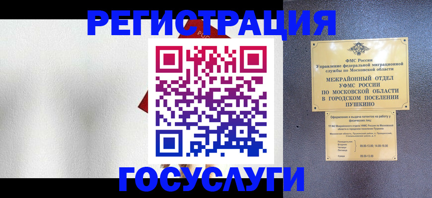 прописка ребенка в Шадринске