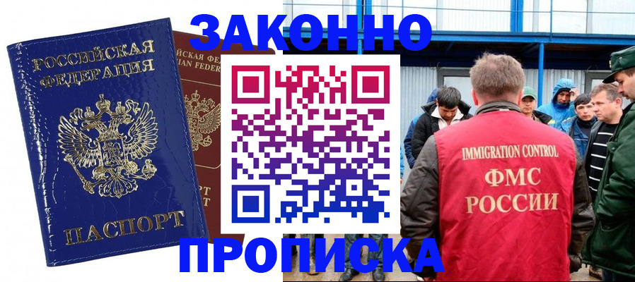 пропишу в квартире в Шадринске