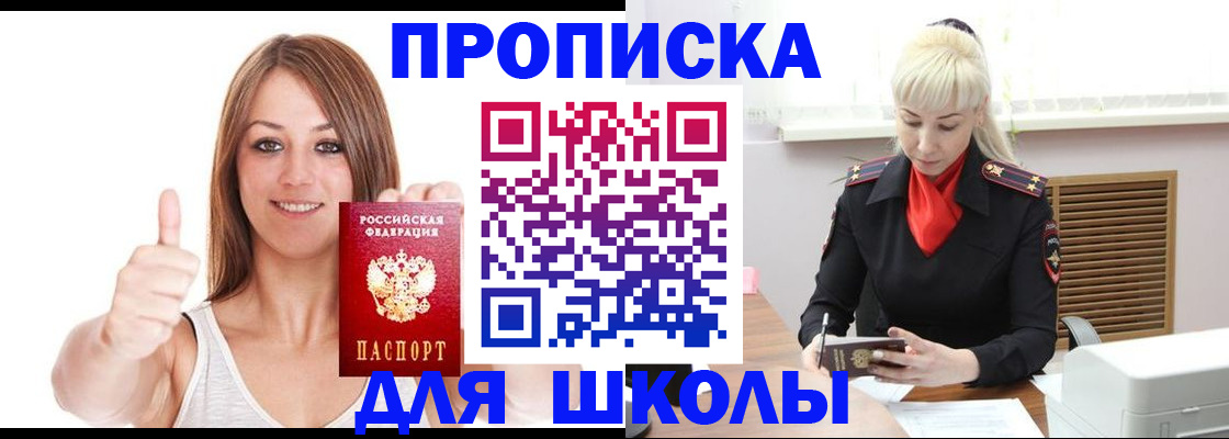 временная регистрация адрес в Шадринске