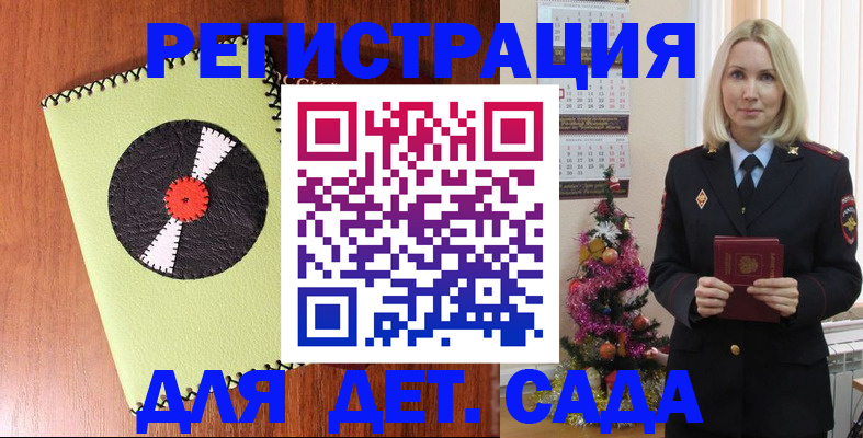 прописка для кредита в Шадринске