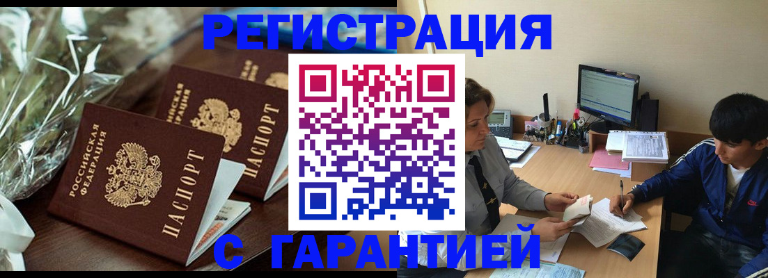 прописка для кредита в Шадринске